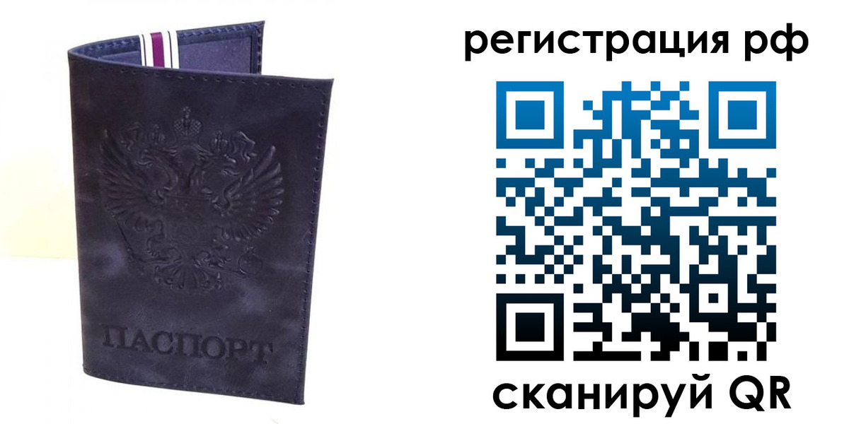 временная регистрация поиск в Соколе
