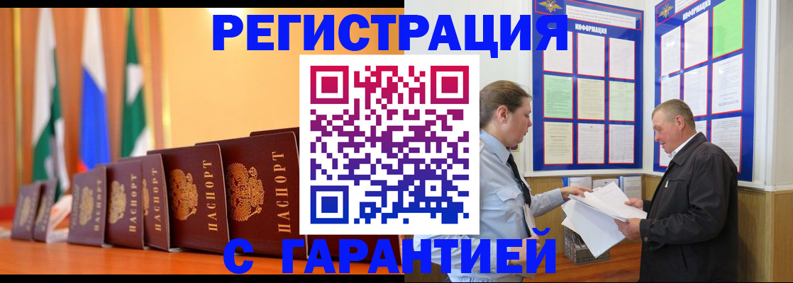 временная регистрация адрес в Соколе